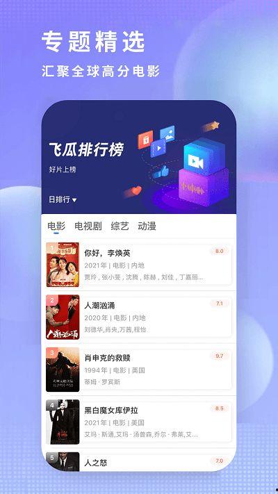 吃瓜影视网站下载